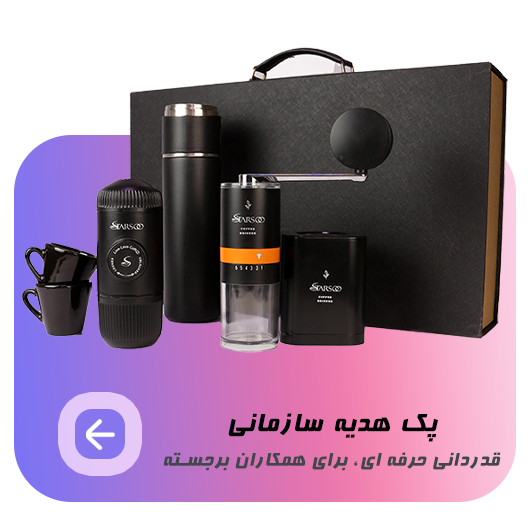 هدیه تبلیغاتی